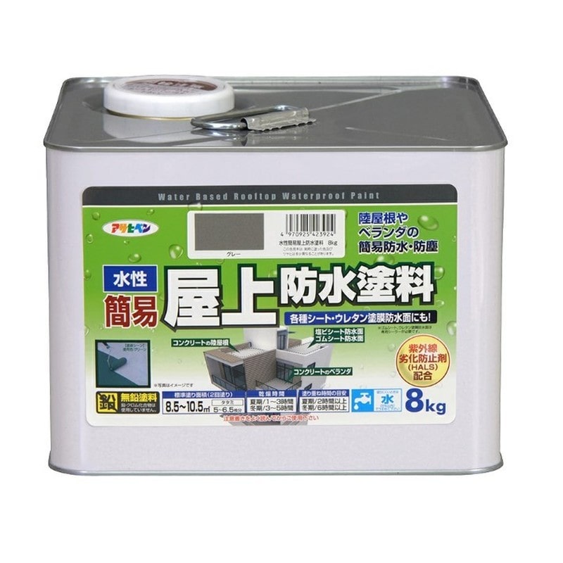 アサヒペン 9016859 水性簡易屋上防水塗料 8kg グレー 1個(ご注文単位1個)【直送品】