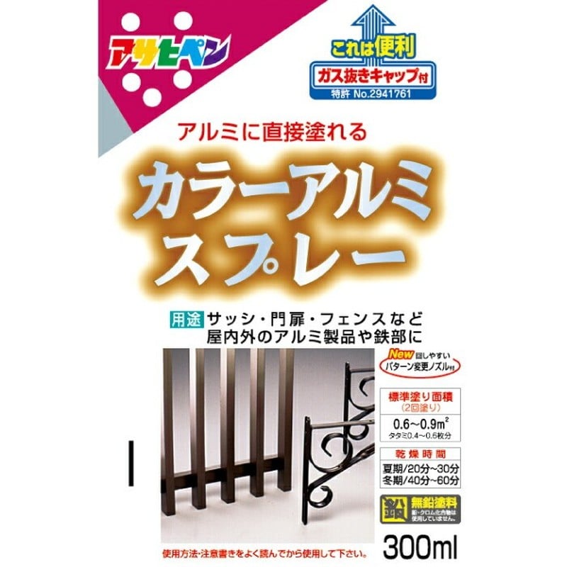 アサヒペン 901209 カラーアルミスプレー300mL ブロンズメタリック 1個（ご注文単位1個）【直送品】