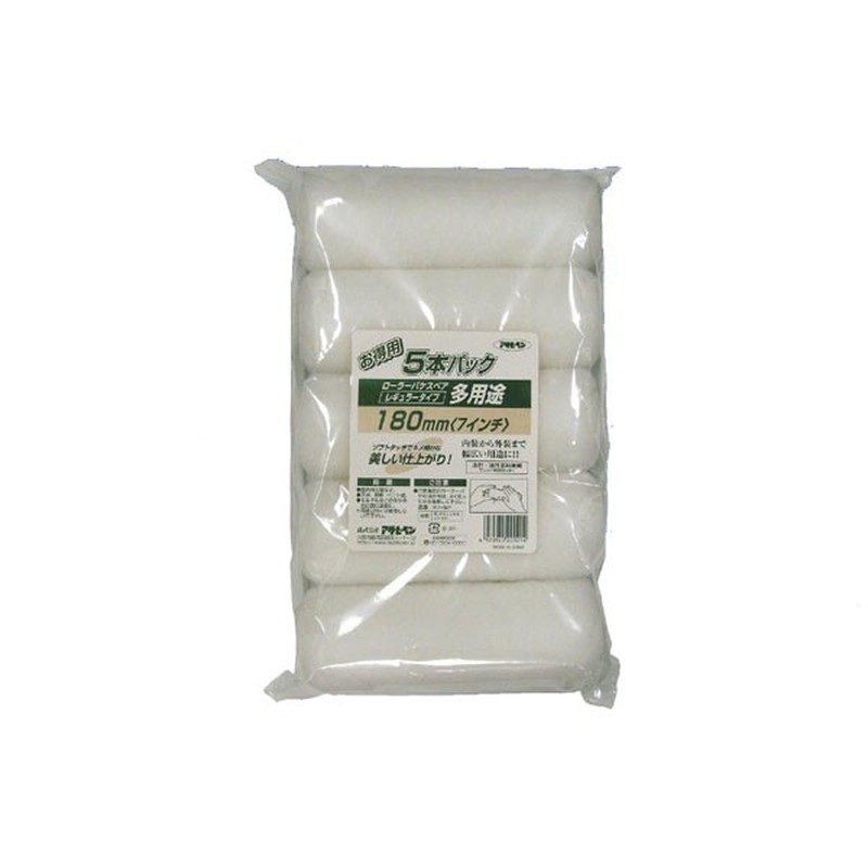 アサヒペン 9016455 多用途ローラーレギュラー 5本パック 180mm R7-5P 1個（ご注文単位1個）【直送品】