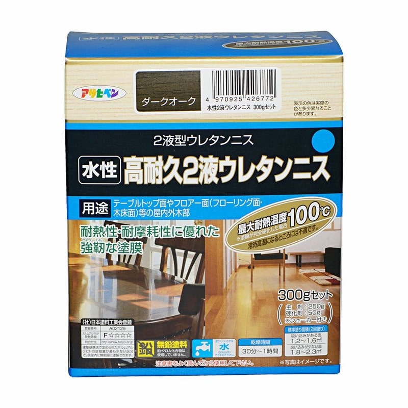 アサヒペン 9010538 水性2液ウレタンニス 300gセット ダークオーク 1個（ご注文単位1個）【直送品】