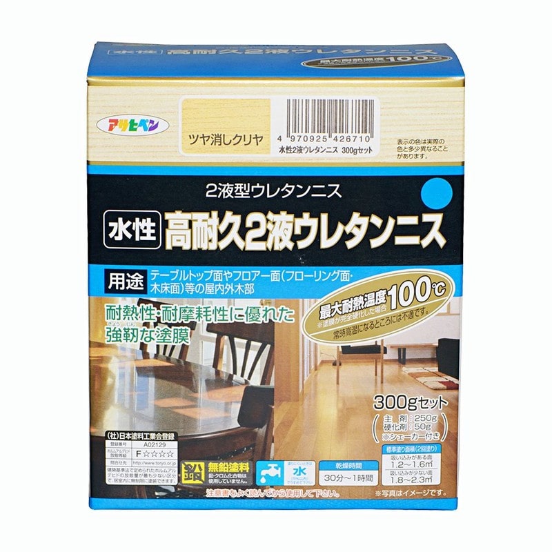 アサヒペン 9010542 水性2液ウレタンニス300gセット ツヤ消しクリヤ 1個(ご注文単位1個)【直送品】