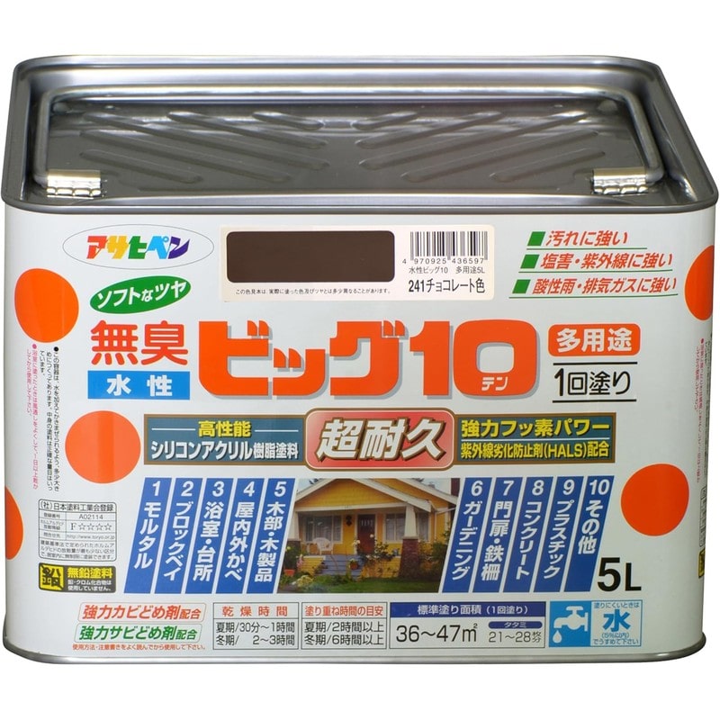 アサヒペン 9011237 水性ビッグ10多用途 5L チョコレート色 1個（ご注文単位1個）【直送品】