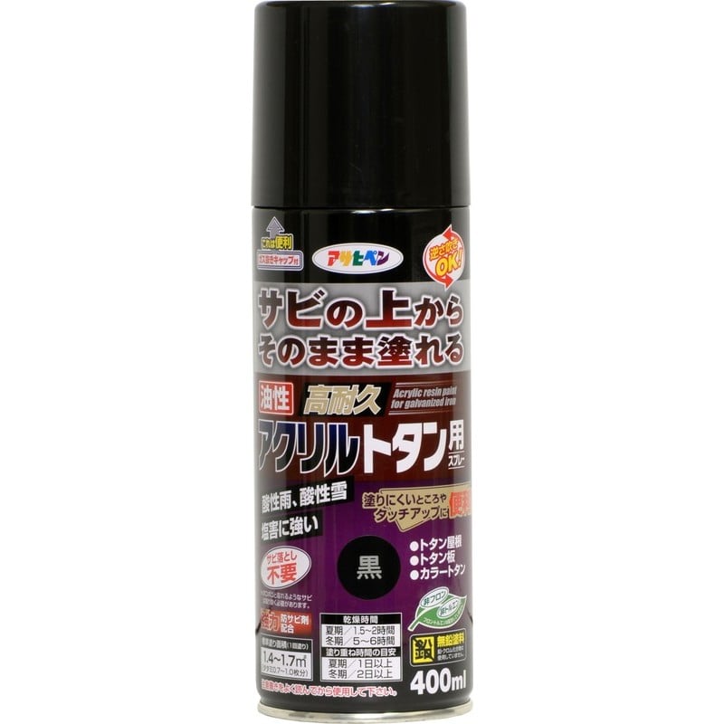 アサヒペン 9018502 AP油性高耐久アクリルトタンスプレー400ML 黒 1個(ご注文単位1個)【直送品】