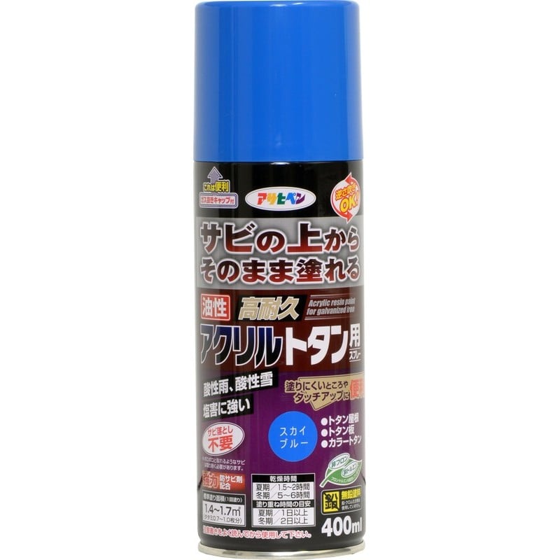 アサヒペン 9018506 AP油性高耐久アクリルトタンスプレー Sブルー 1個（ご注文単位1個）【直送品】