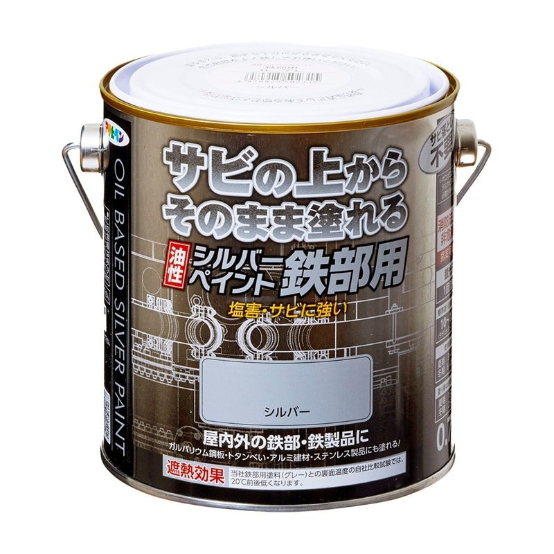 アサヒペン 9011954 油性シルバーペイント鉄部用 0.7L 1個（ご注文単位1個）【直送品】