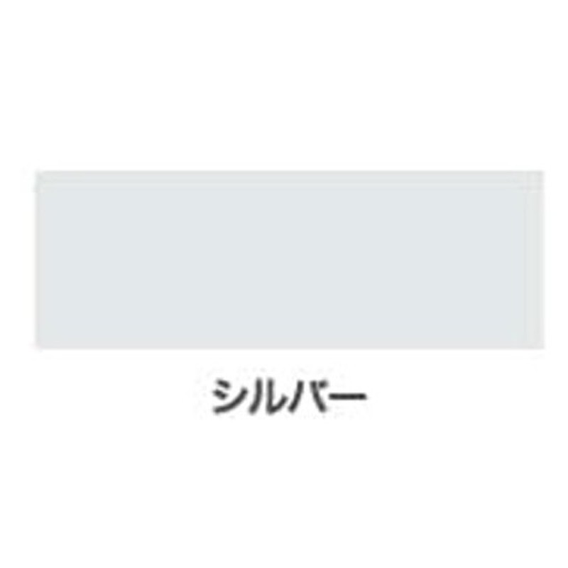 アサヒペン 9011954 油性シルバーペイント鉄部用 0.7L 1個(ご注文単位1個)【直送品】