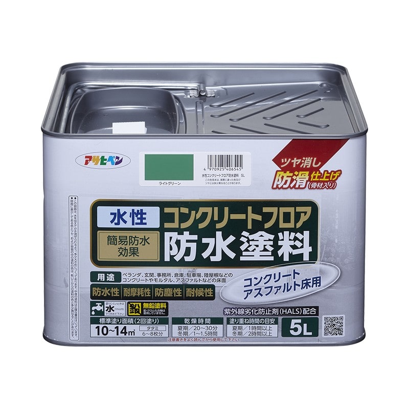 アサヒペン 9019071 水性コンクリートフロア防水塗料 5L LGN 1個（ご注文単位1個）【直送品】