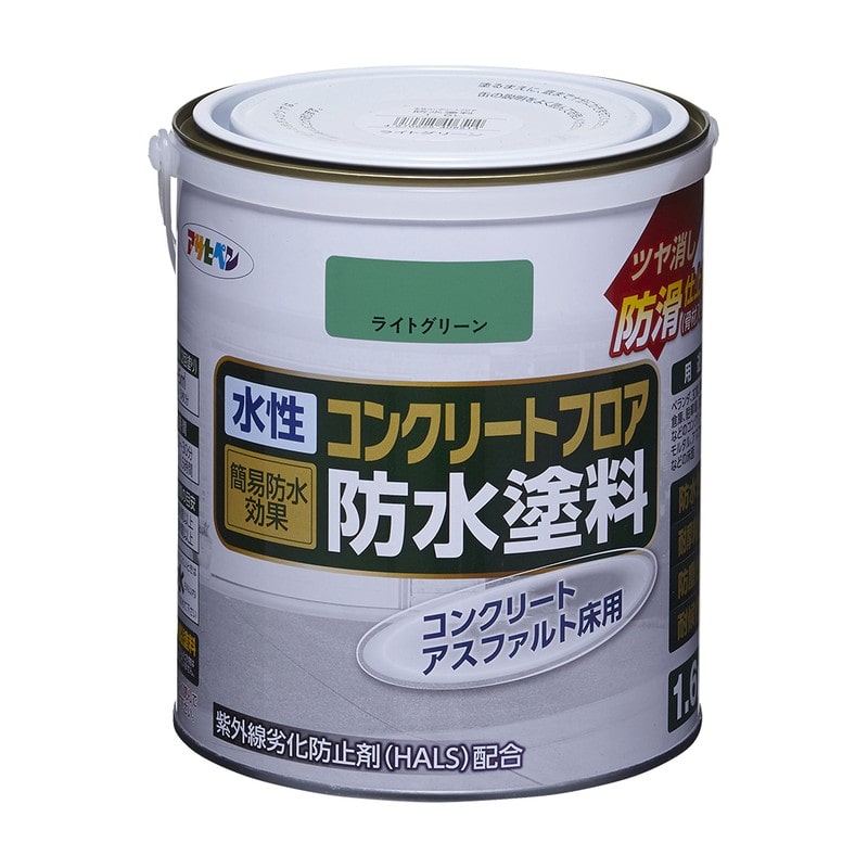 アサヒペン 9019069 水性コンクリートフロア防水塗料 1.6L LGN 1個(ご注文単位1個)【直送品】