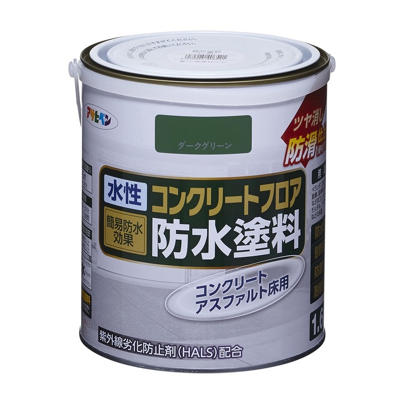 アサヒペン 9019070 水性コンクリートフロア防水塗料 1.6L DGN 1個(ご注文単位1個)【直送品】