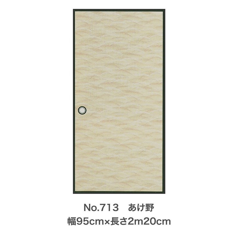 アサヒペン 9015174 麻織調フスマ紙 2枚入リ あけ野 #713 1個（ご注文単位1個）【直送品】