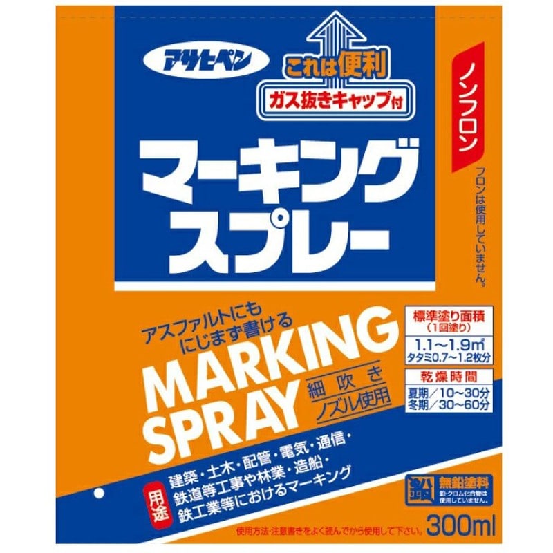アサヒペン 901959 マーキングスプレー 300mL 黄色 1個(ご注文単位1個)【直送品】