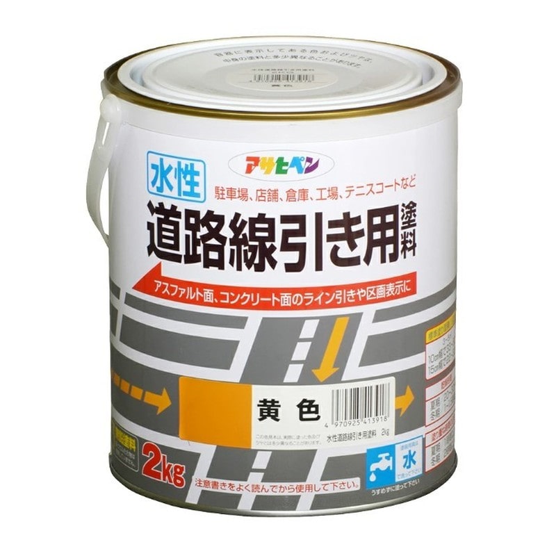 アサヒペン 9017604 水性道路線引き用塗料 2kg 黄色 1個（ご注文単位1個）【直送品】