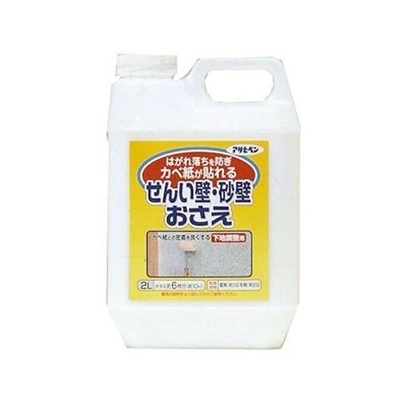 アサヒペン 9015705 せんい壁砂壁おさえ 2L #732 1個（ご注文単位1個）【直送品】