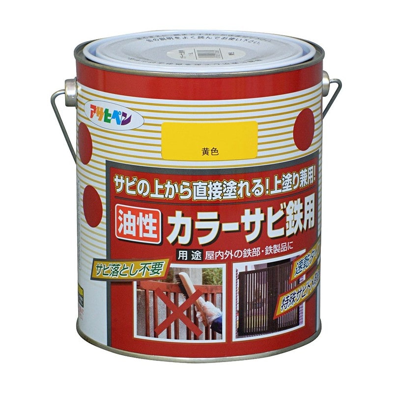 アサヒペン 9010664 カラーサビ鉄用 1.6L 黄色 1個（ご注文単位1個）【直送品】