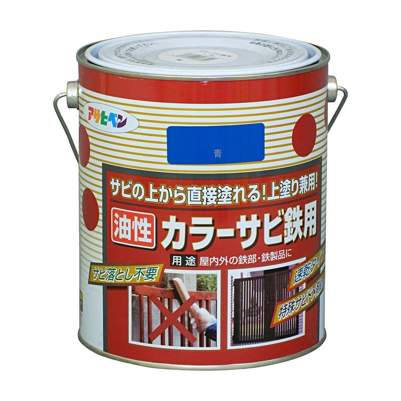 アサヒペン 9010666 カラーサビ鉄用 1.6L 青 1個（ご注文単位1個）【直送品】