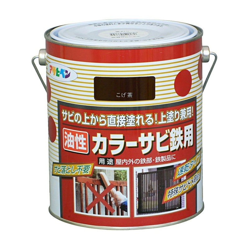 アサヒペン 9010668 カラーサビ鉄用 1.6L こげ茶 1個（ご注文単位1個）【直送品】