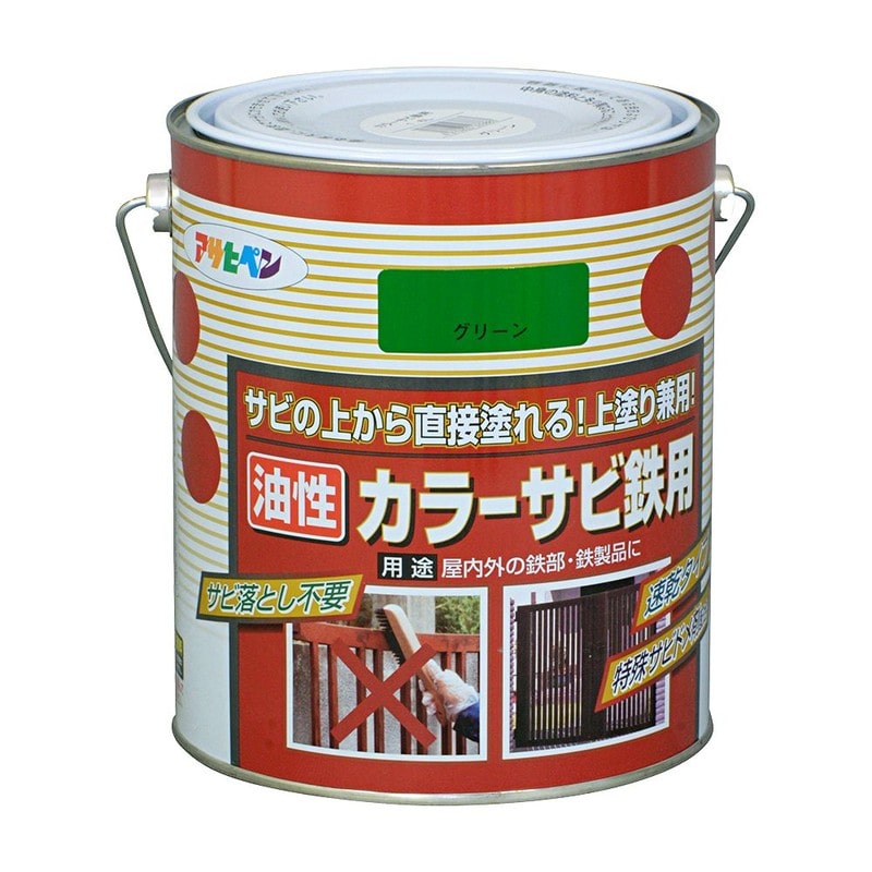 アサヒペン 9010671 カラーサビ鉄用 1.6L グリーン 1個（ご注文単位1個）【直送品】