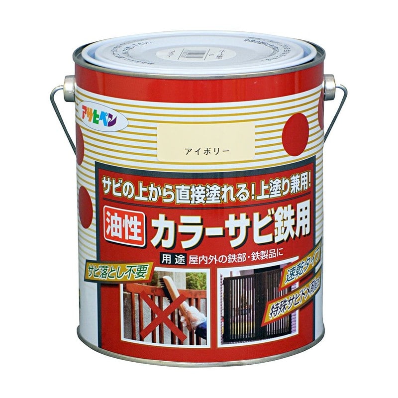 アサヒペン 9010672 カラーサビ鉄用 1.6L アイボリー 1個（ご注文単位1個）【直送品】