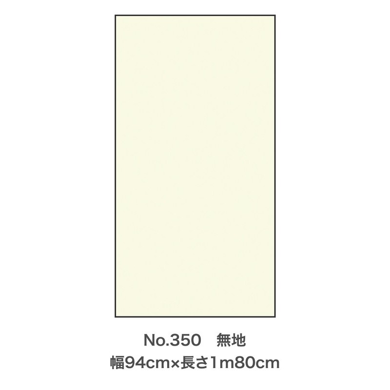 アサヒペン 9018023 シールふすま紙 94×180 無地 #350 1個（ご注文単位1個）【直送品】