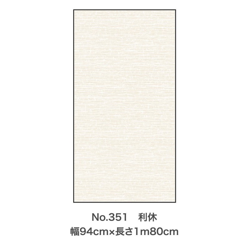 アサヒペン 9018024 シールふすま紙 94×180 利休 #351 1個（ご注文単位1個）【直送品】