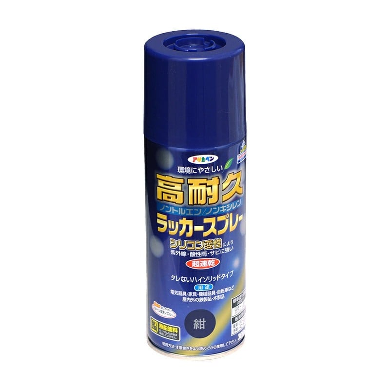 アサヒペン 901526 高耐久ラッカースプレー 300mL 紺 1個（ご注文単位1個）【直送品】
