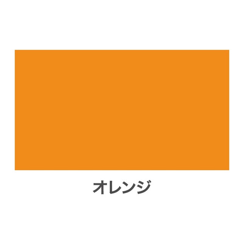 アサヒペン 901530 高耐久ラッカースプレー 300mL オレンジ 1個(ご注文単位1個)【直送品】