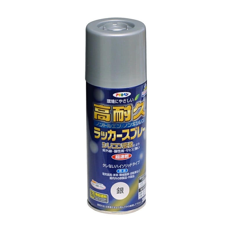 アサヒペン 901542 高耐久ラッカースプレー 300mL 銀 1個(ご注文単位1個)【直送品】