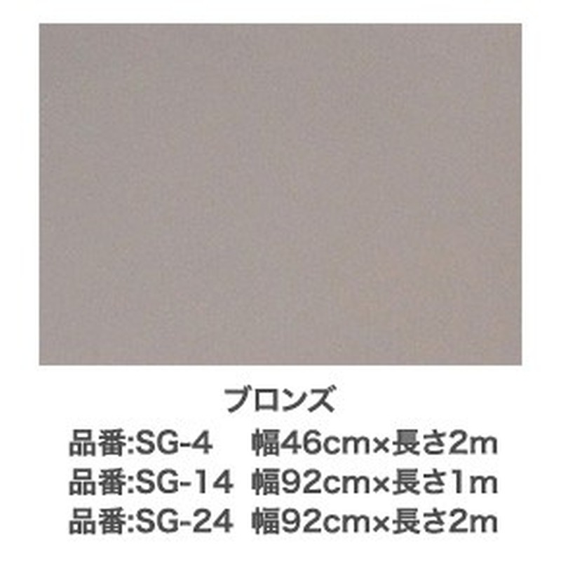 アサヒペン 9018796 APガラス用遮熱シート 92×2M ブロンズ SG-24 1個(ご注文単位1個)【直送品】