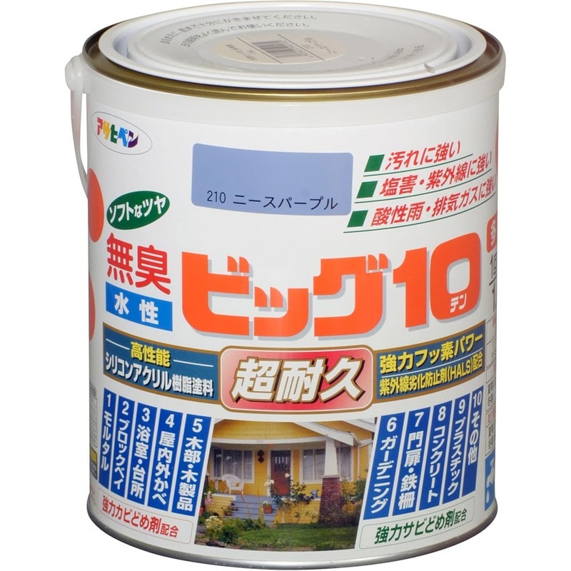 アサヒペン 9011154 水性ビッグ10多用途 1.6L ニースパープル 1個（ご注文単位1個）【直送品】