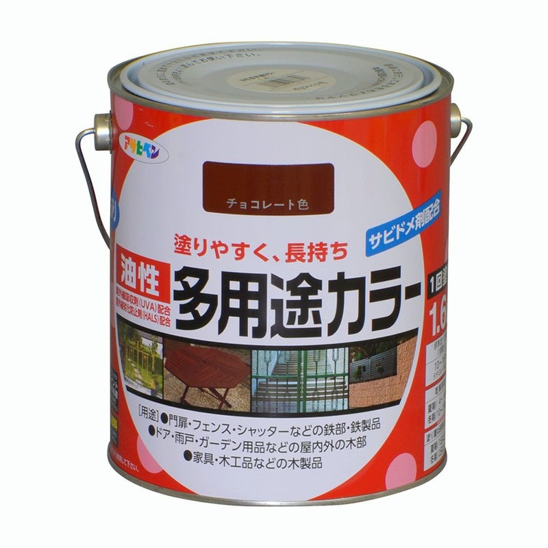 アサヒペン 9016579 油性多用途カラー 1.6L チョコレート 1個（ご注文単位1個）【直送品】