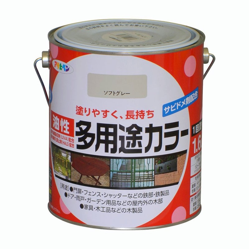 アサヒペン 9016581 油性多用途カラー 1.6L ソフトグレー 1個（ご注文単位1個）【直送品】