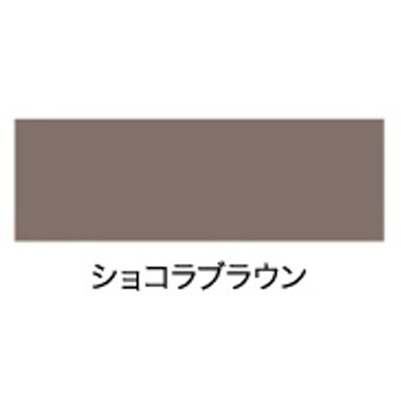 アサヒペン 9016584 油性多用途カラー 1.6L ショコラブラウン 1個（ご注文単位1個）【直送品】