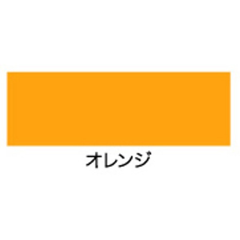 アサヒペン 9016589 油性多用途カラー 1.6L オレンジ 1個（ご注文単位1個）【直送品】