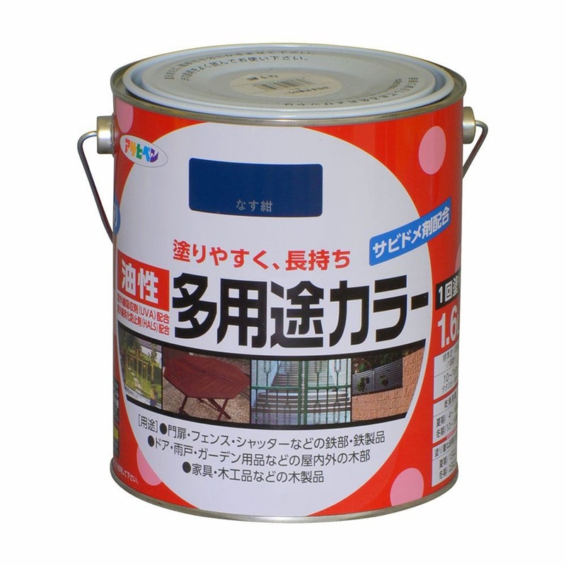 アサヒペン 9016598 油性多用途カラー 1.6L なす紺 1個（ご注文単位1個）【直送品】