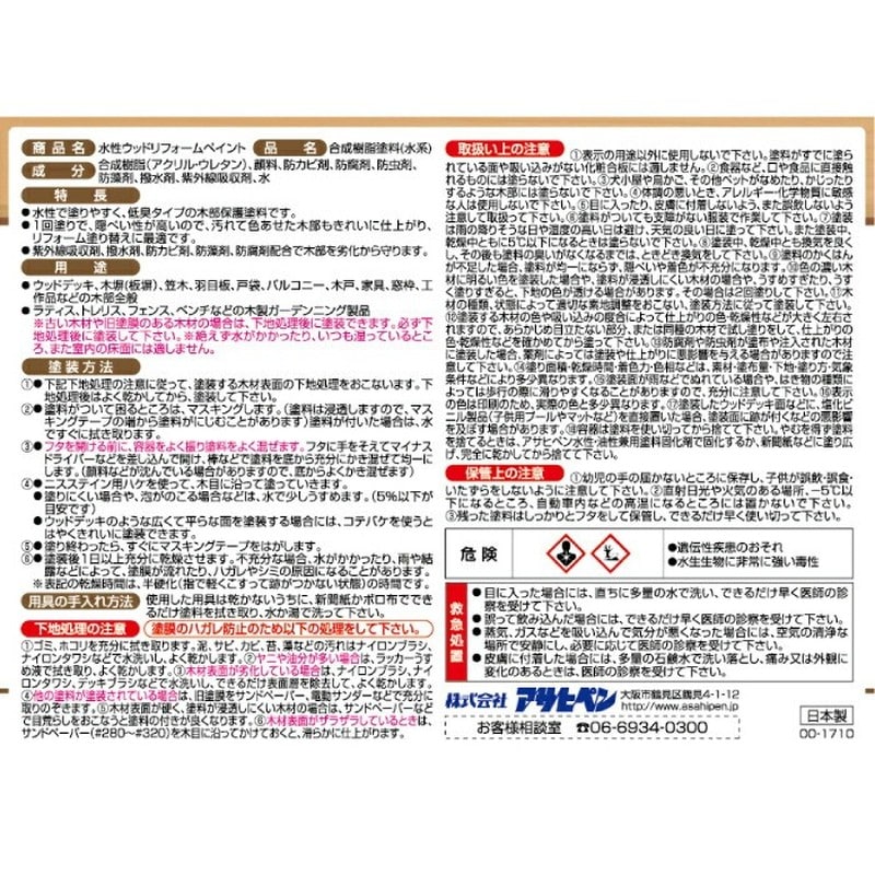 アサヒペン 9018116 水性ウッドリフォームペイント 0.7L Gオーク 1個（ご注文単位1個）【直送品】