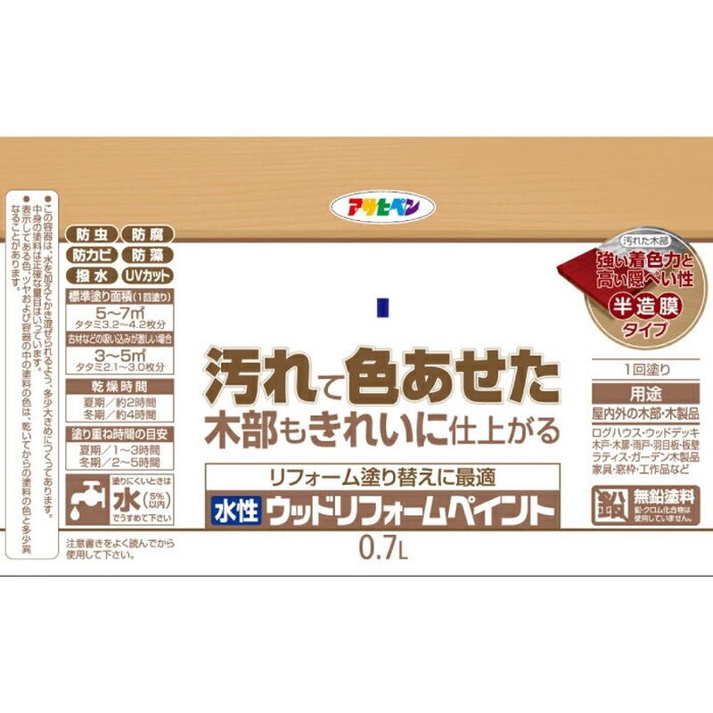 アサヒペン 9018120 水性ウッドリフォームペイント0.7L ライトオーク 1個（ご注文単位1個）【直送品】