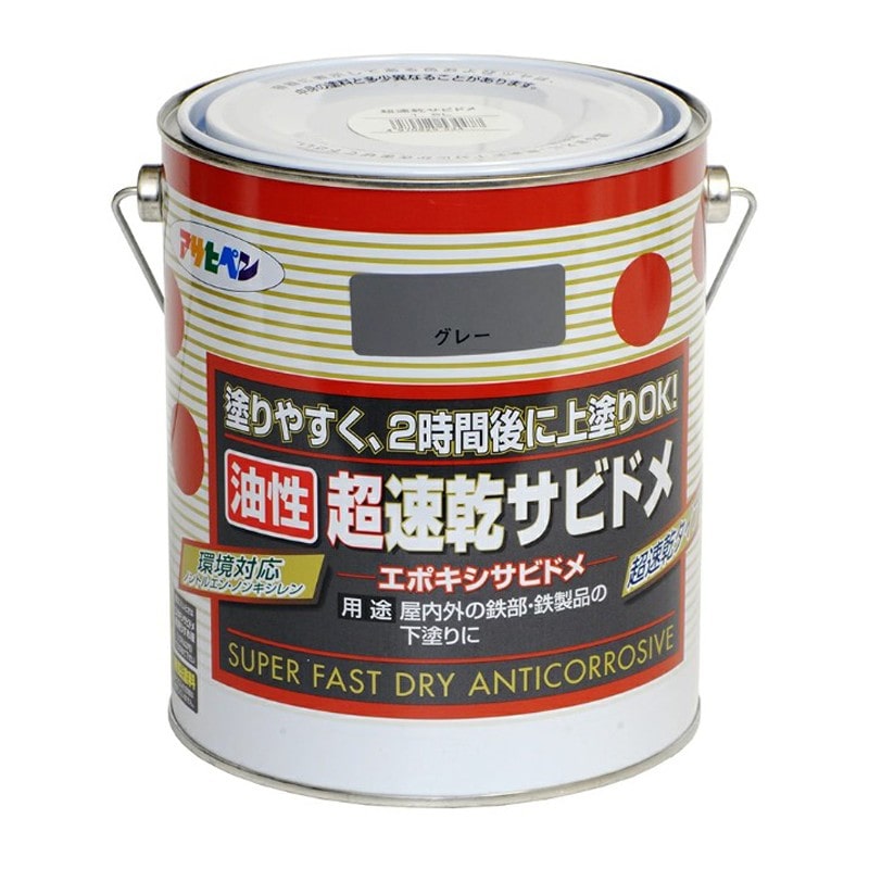 アサヒペン 9010655 超速乾サビドメ 1.6L グレー 1個（ご注文単位1個）【直送品】