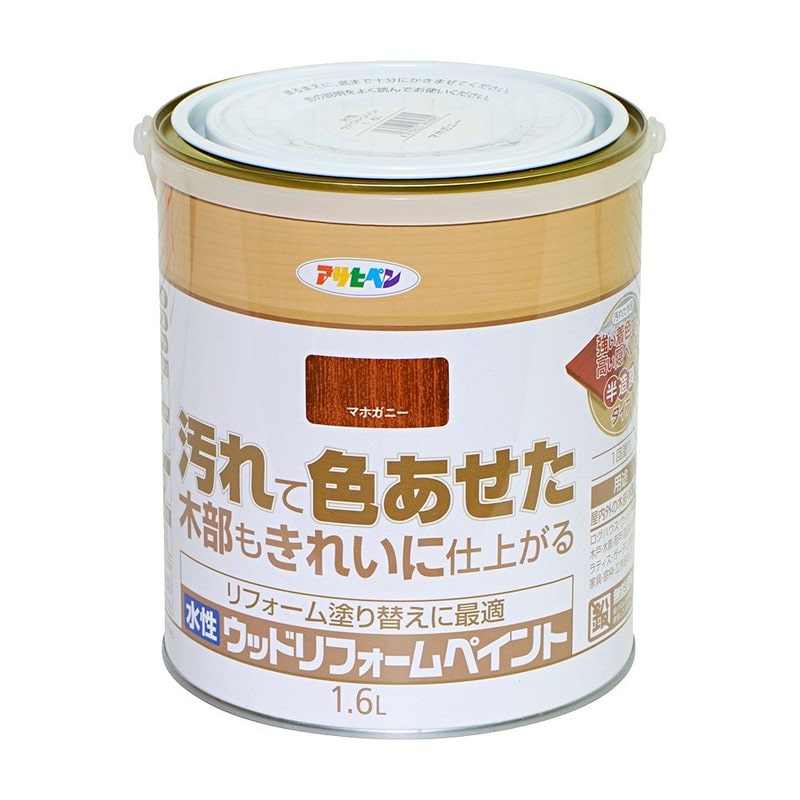 アサヒペン 9018126 水性ウッドリフォームペイント 1.6L マホガニー 1個（ご注文単位1個）【直送品】