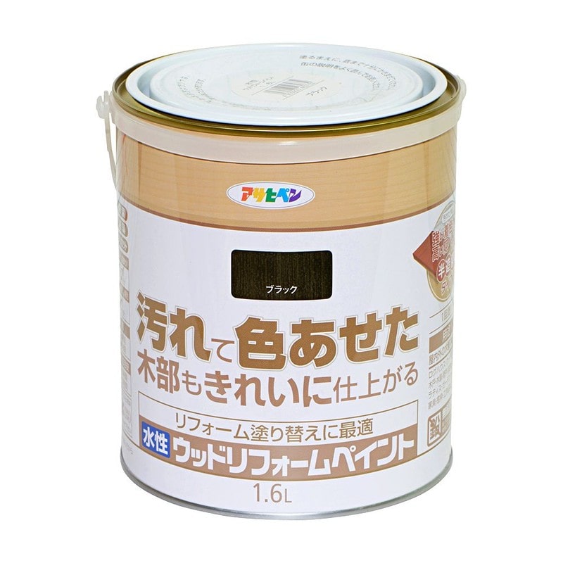 アサヒペン 9018130 水性ウッドリフォームペイント 1.6L ブラック 1個(ご注文単位1個)【直送品】
