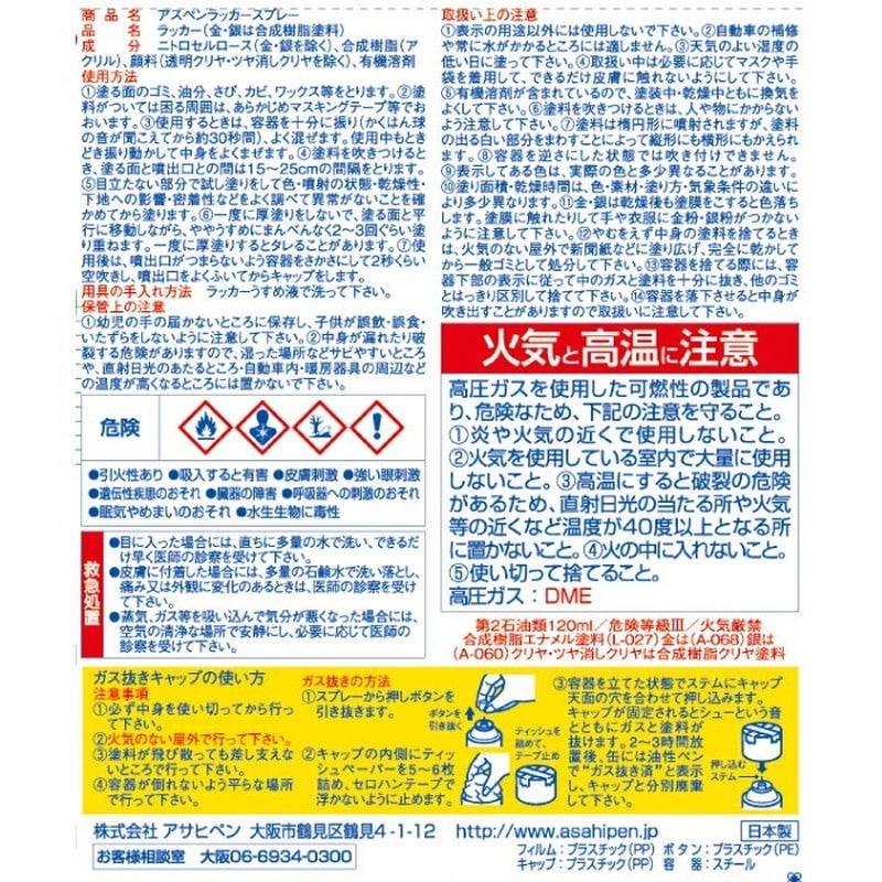 アサヒペン 901417 アスペンラッカースプレー300mL ツヤ消しクリヤ 1個(ご注文単位1個)【直送品】