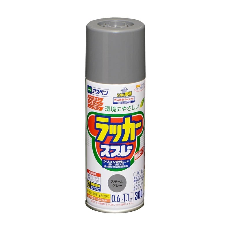 アサヒペン 9016429 アスペンラッカースプレー300mL スチールグレー 1個（ご注文単位1個）【直送品】