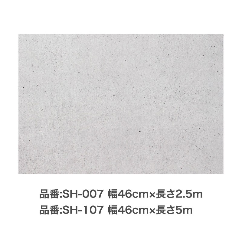 アサヒペン 9019173 裏紙のないそのまま貼れるカベ紙 SH-107 1個(ご注文単位1個)【直送品】