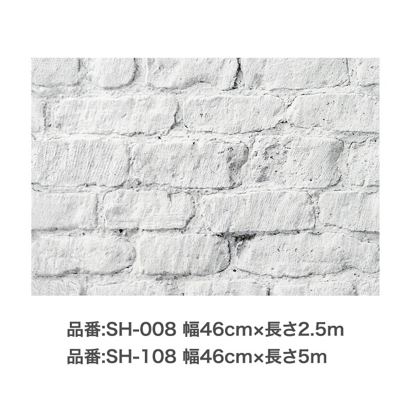 アサヒペン 9019174 裏紙のないそのまま貼れるカベ紙 SH-108 1個(ご注文単位1個)【直送品】