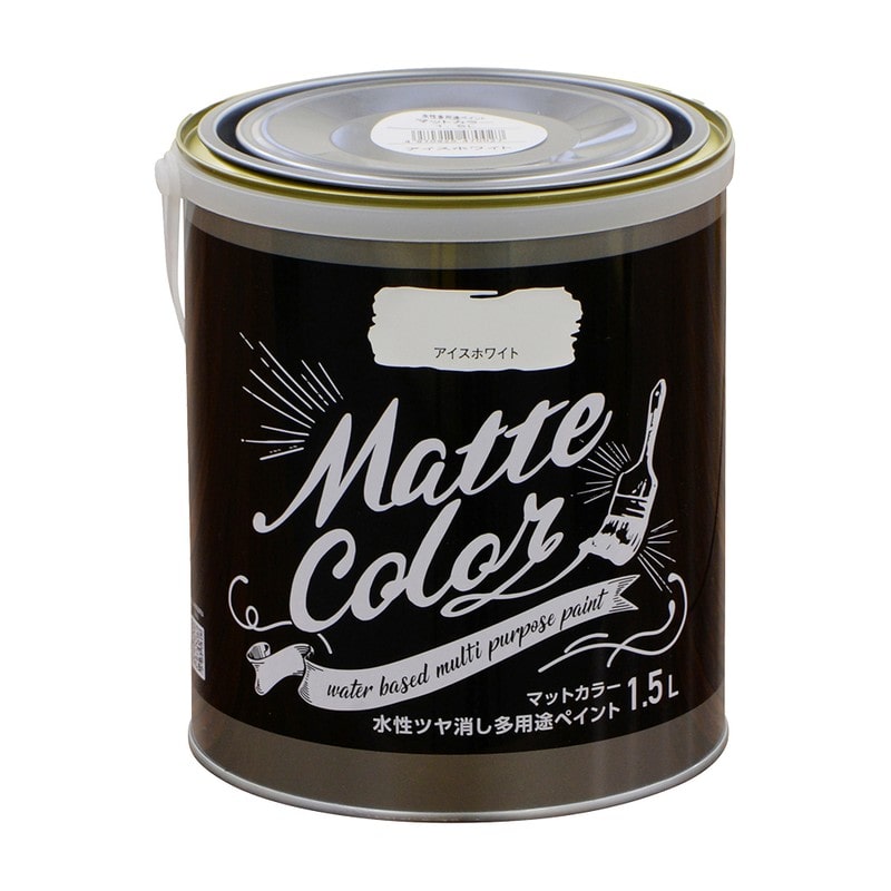 アサヒペン 9018630 水性多用途ペイントマットカラー1.5L アイスWH 1個（ご注文単位1個）【直送品】