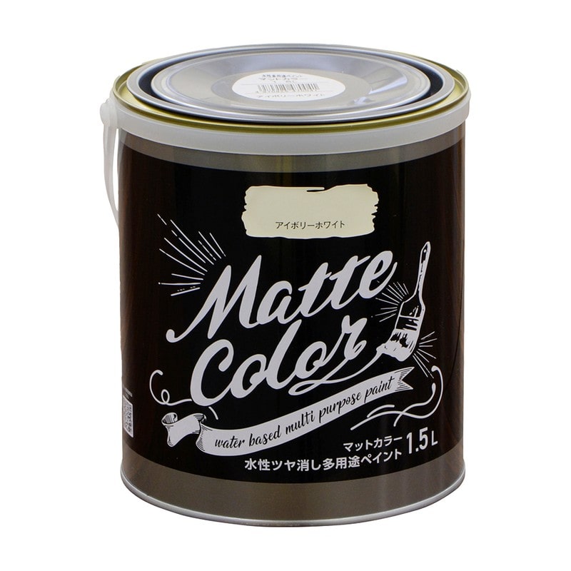 アサヒペン 9018632 水性多用途ペイントマットカラー1.5L AWH 1個（ご注文単位1個）【直送品】