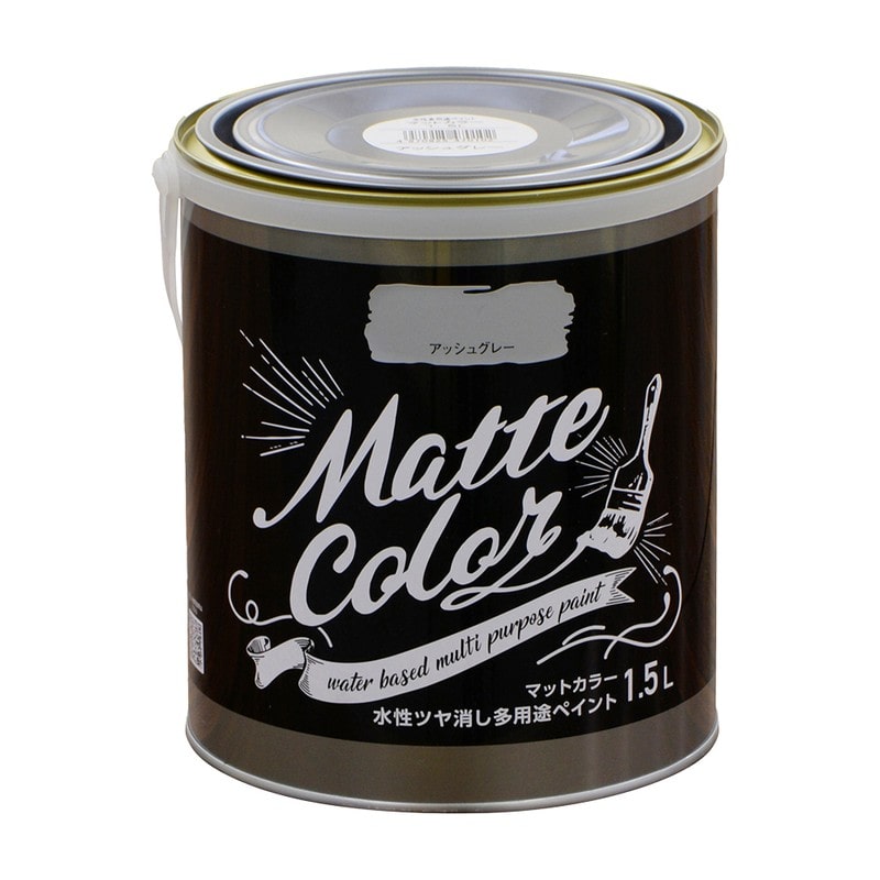 アサヒペン 9018638 水性多用途ペイントマットカラー1.5LアッシュGR 1個（ご注文単位1個）【直送品】