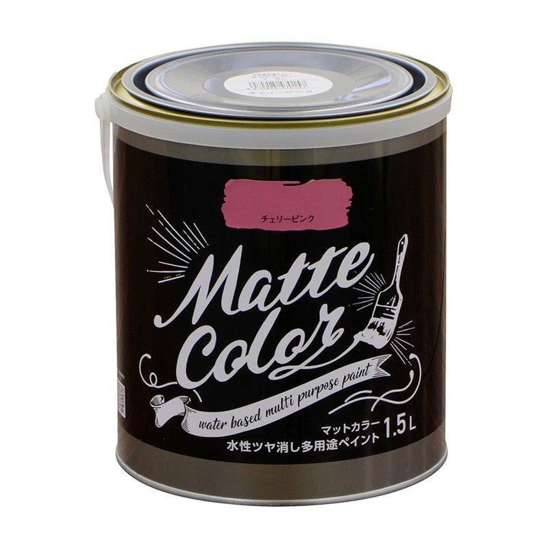アサヒペン 9018643 水性多用途ペイントマットカラー1.5LチェリーPK 1個（ご注文単位1個）【直送品】