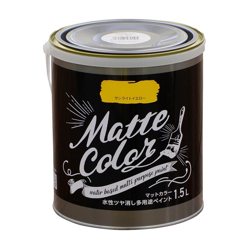 アサヒペン 9018647 水性多用途ペイントマットカラー1.5L SYW 1個（ご注文単位1個）【直送品】