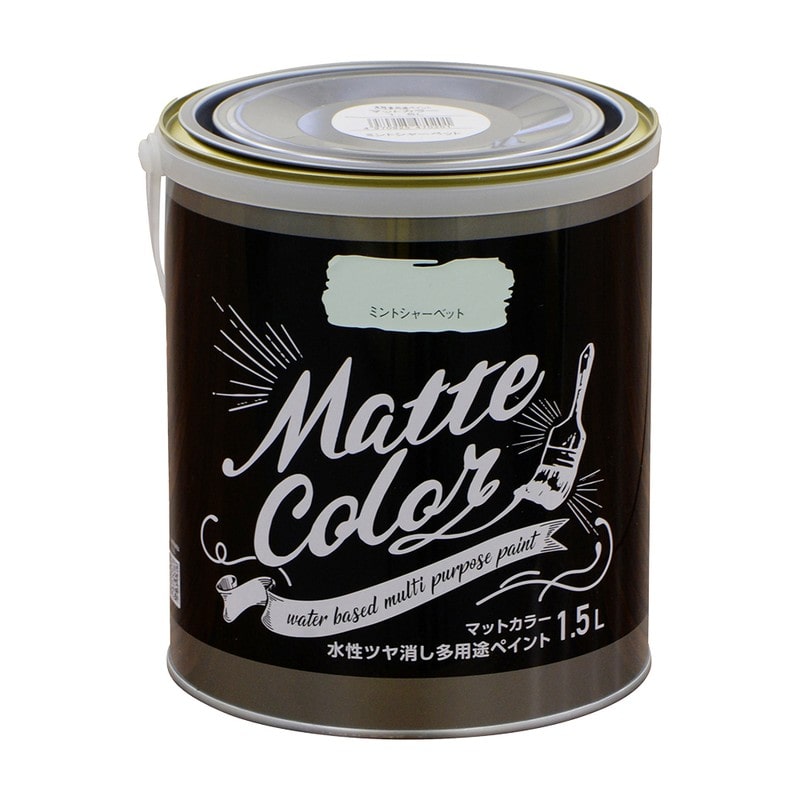 アサヒペン 9018648 水性多用途ペイントマットカラー1.5Mシャーベット 1個（ご注文単位1個）【直送品】