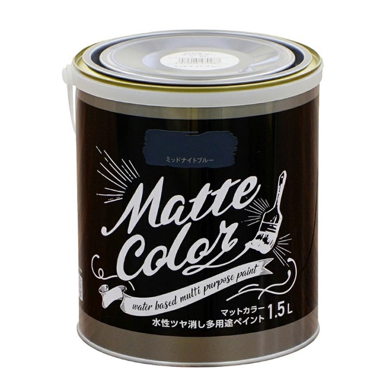 アサヒペン 9018656 水性多用途ペイントマットカラー1.5L MBL 1個（ご注文単位1個）【直送品】